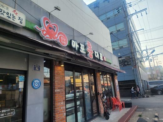 Mapo Hongdaepo Yongsan Branch