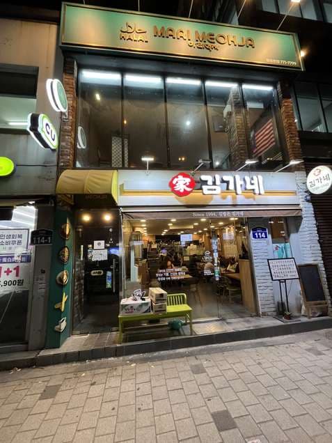 Mari Meokja Halal Korean & Malaysian