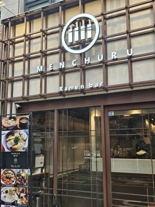 menchuru