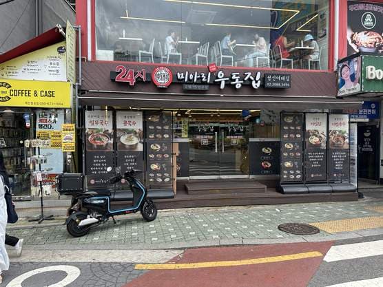 Mia-ri Udon House Seongshin University Branch