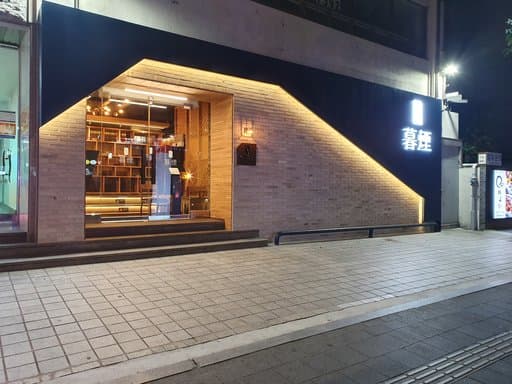 MOYEON Korean Beef Dining