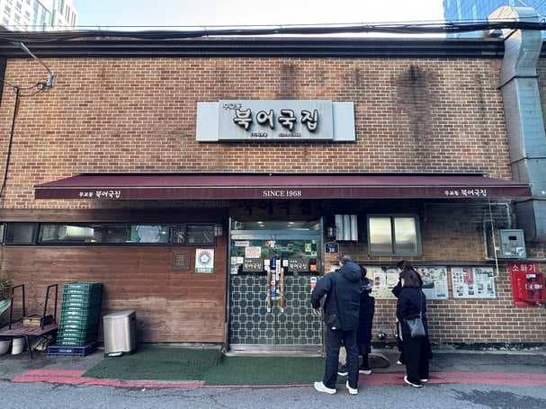 Mugyo-dong Bugeo-guk