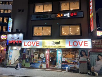 Mugyo-dong Mokpo Saba Nakji