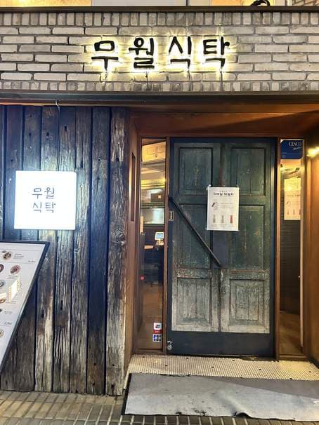 Muwol Table Gangnam Main Branch