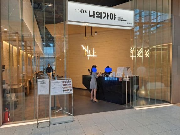 My Gaya Korean Dining