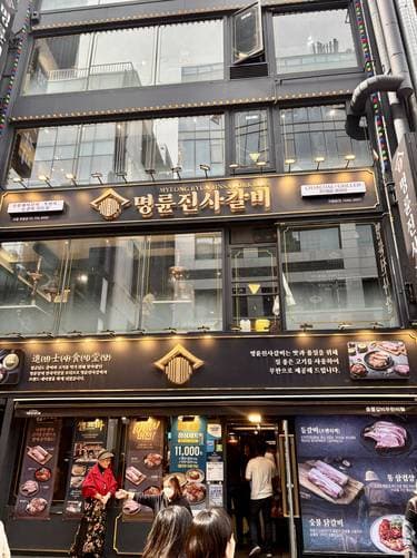 Myeong Ryun Jinsa Pork Ribs Jongno Gwancheol