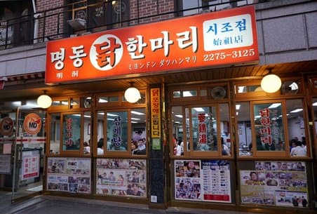 Myeongdong Dakhanmari Sijo Branch
