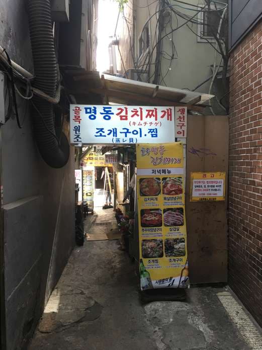 Myeongdong Kimchi Jjigae