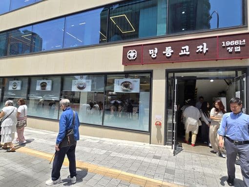 Myeongdong Kyoja New Building MJ