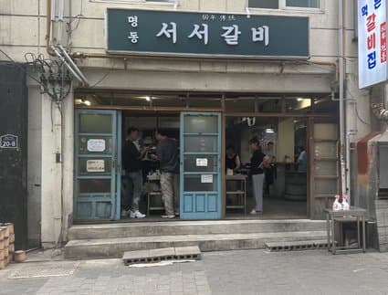 Myeongdong Seoseo Galbi