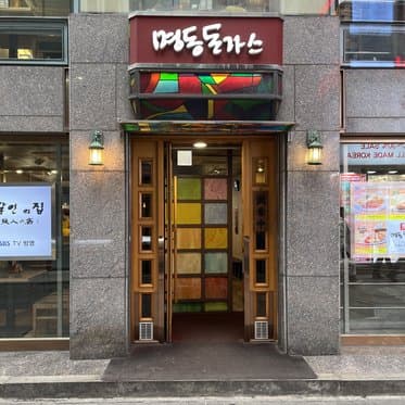 Myeongdong Tonkatsu