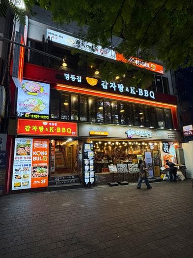 Myth Jokbal Myeongdong