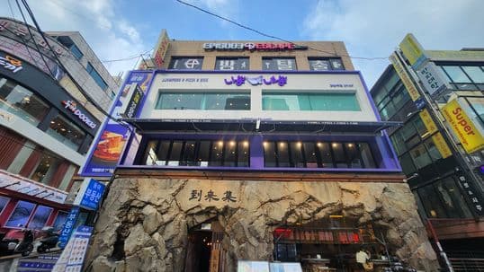 Nipong Naepong Gangnam Station