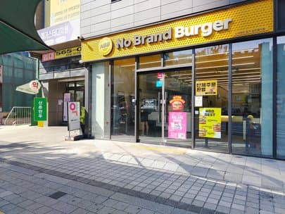 No Brand Burger Sinchon