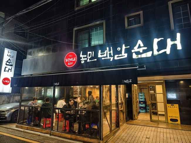 Nongmin Baegam Sundae Main