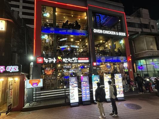 Noonaholdak Hongdae - Oven Baked Chicken and Beer