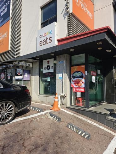 Nutrition Center Banpo Branch