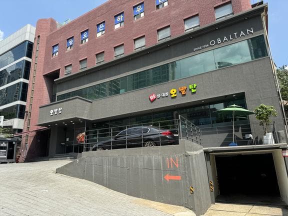 Obaltan Samseong Branch