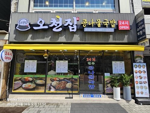 Ocheon House Sinchon Main Branch