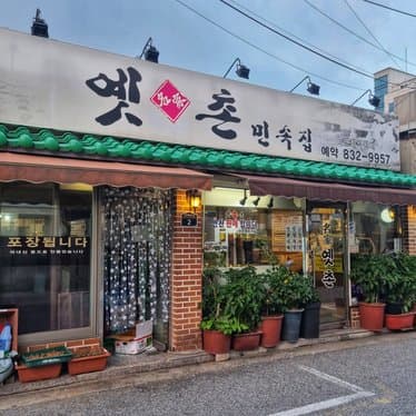 Old Village Folk House