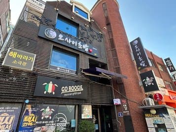 Omakase Osai Sushi Daehakro Branch