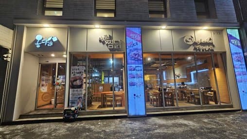 Ong Da Rae braised chicken