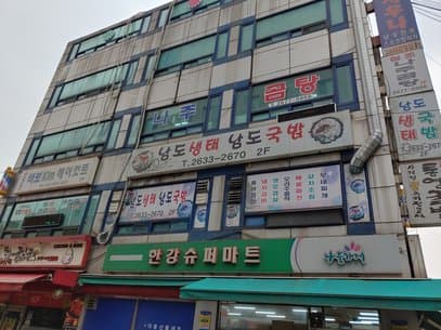 Original Naju Beef-Bone Soup