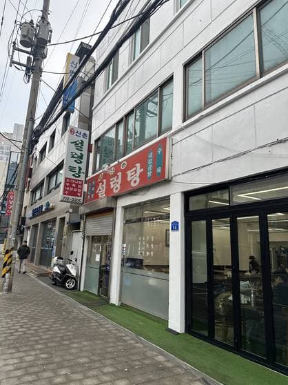 Original Sinchon Seolleongtang