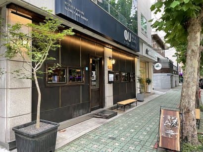 OU Korean Cuisine Yeonnam