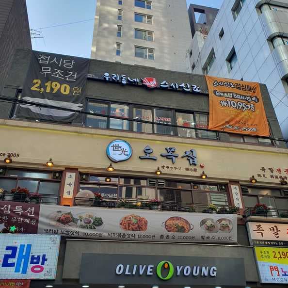 Our Neighborhood Sushi Shinjo Gangnam Branch