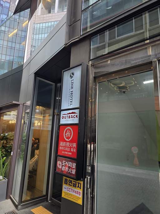 Outback Steak House MyeongDong