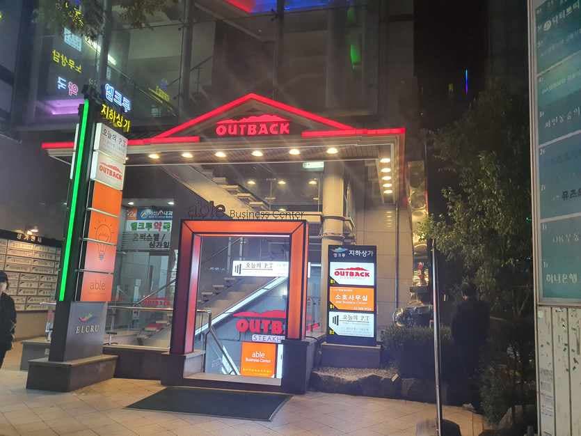 Outback Steakhouse Chunho