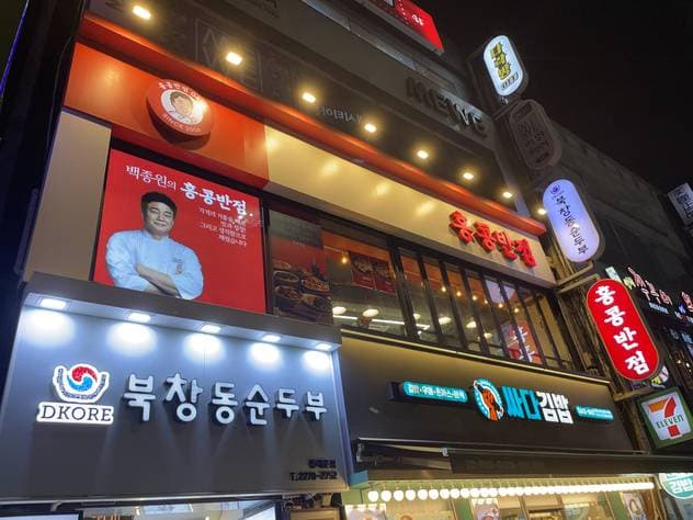 Paik's Noodle (Hong kong Banjum)