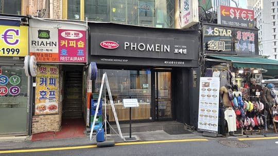 PHOMEIN RED Namdaemun