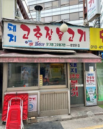 Pig Gochujang Bulgogi