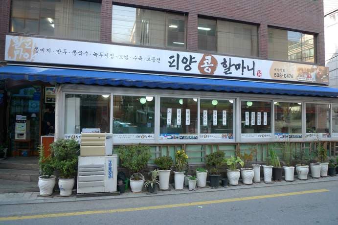 Piyangkong Halmani Main Store