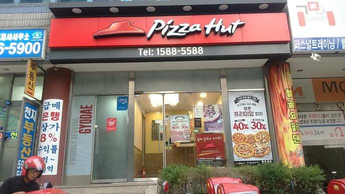 Pizza Hut Seocho Gyodae Station
