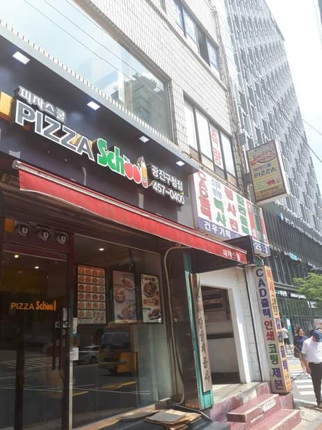 Pizza School Gwangjingu Office