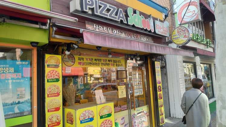 Pizza School Hooam