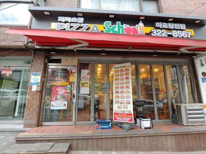 Pizza School Mapo Branch