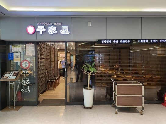 Pyeonggaok Gwanghwamun