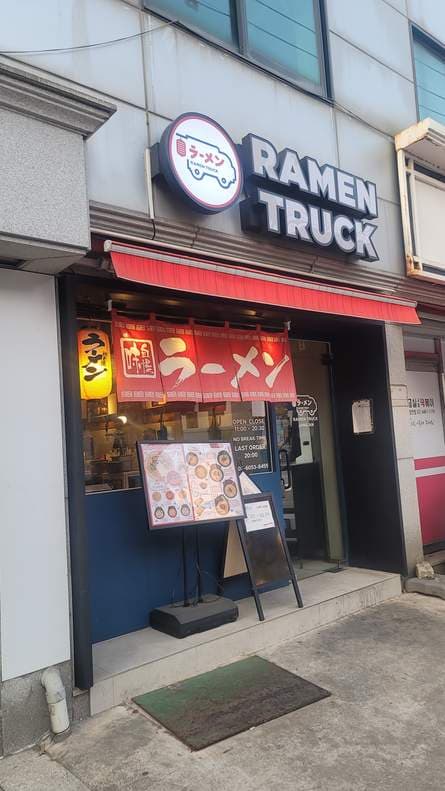 Ramen Truck Jangan Branch