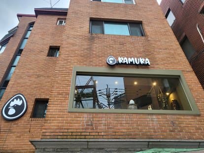 RAMURA Fusion Noodle Shop