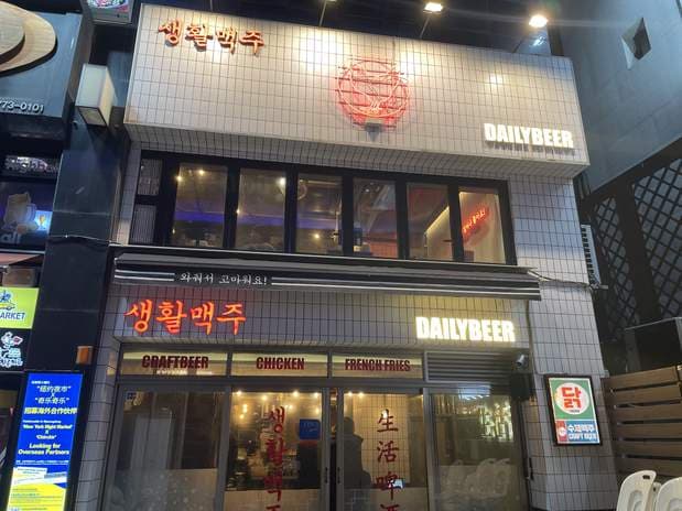 Saenghwal Maekju Myeongdong Branch