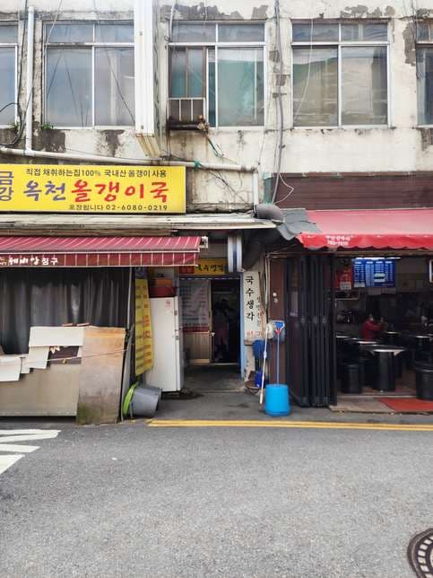 Saengmyeon Guksusengak