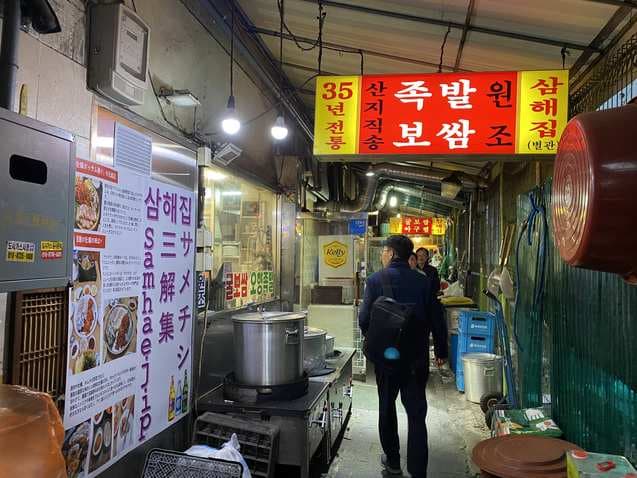 Samhaejip Jongno Branch