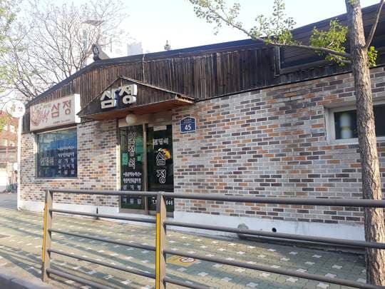 Samjeong Hanjeongsik