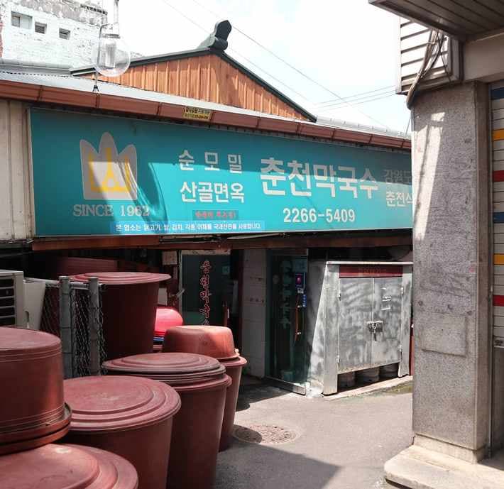 San-gol Myeonok Chuncheon Mak-Guksu