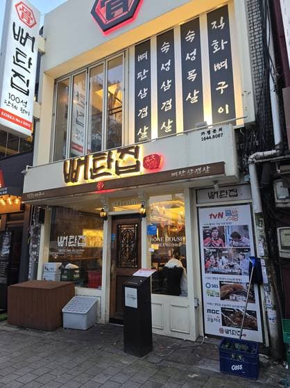 Sancheong Charcoal Garden Euljiro