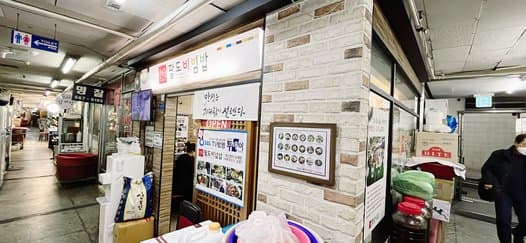 Sandeulseom Paldo Bibimbap